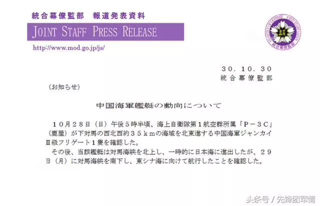 中國海空軍同天進入日本海 只留給兩國一個霸氣身影