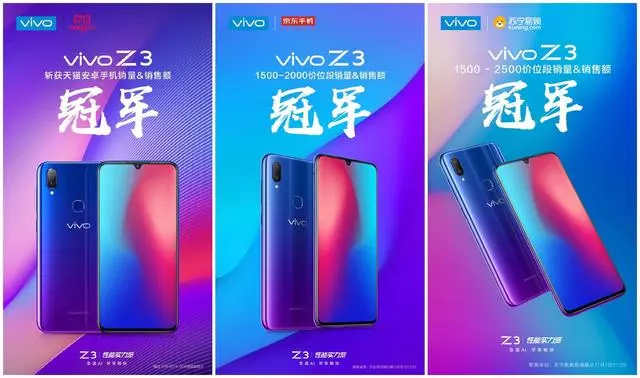 一天賣10萬台,銷售額猛增340%!vivo Z3:一個能打的都沒有