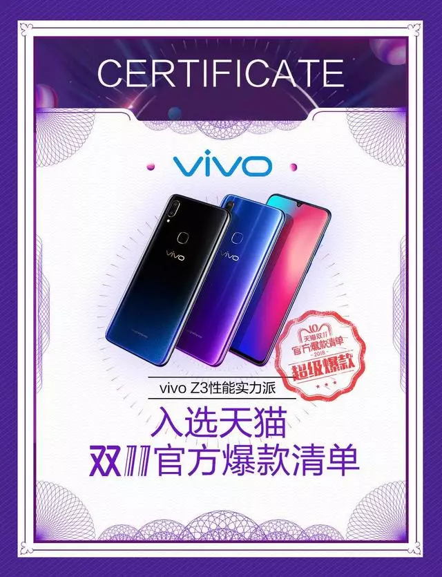 一天賣10萬台,銷售額猛增340%!vivo Z3:一個能打的都沒有