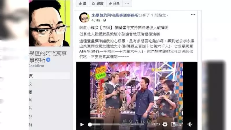 邱議瑩當年支持開賭場「沒人敢嘴」! 宅神酸:雙重標準