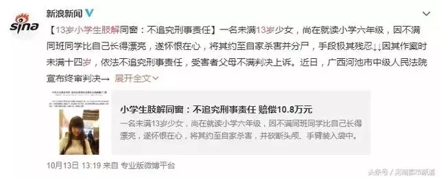 「比我漂亮的都得死!」13歲少女殺害閨蜜,兒童犯罪究竟罪在誰?