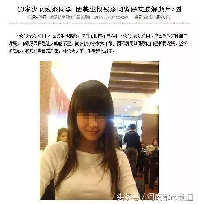 「比我漂亮的都得死!」13歲少女殺害閨蜜,兒童犯罪究竟罪在誰?