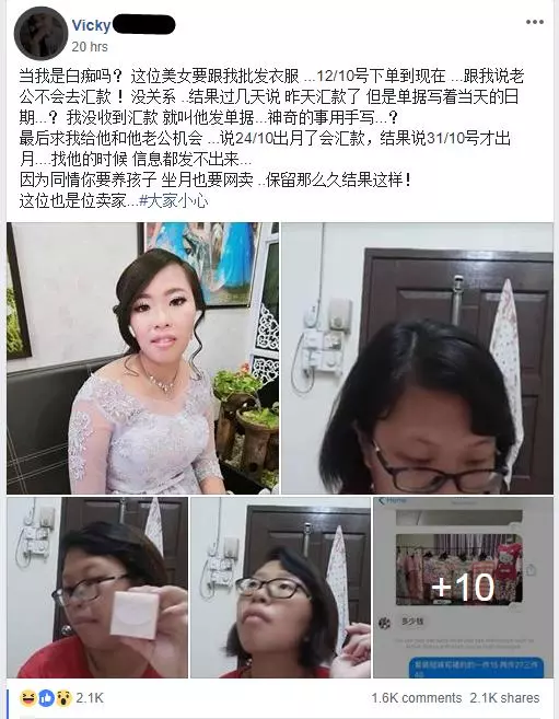 大馬女子用「手寫Bank Slip」企圖欺詐,網友po出聊天記錄笑死所有人!