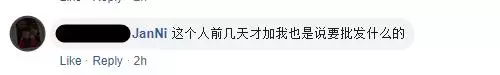 大馬女子用「手寫Bank Slip」企圖欺詐,網友po出聊天記錄笑死所有人!