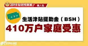 2019年財政預算案16個重點，一分鐘看明白哦！