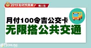 2019年財政預算案16個重點，一分鐘看明白哦！