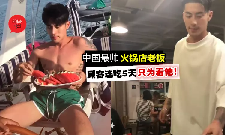 中國爆紅火鍋店「小鮮肉」老闆 長得像明星, 越看越覺得帥氣 網民: 還缺老闆娘嗎?