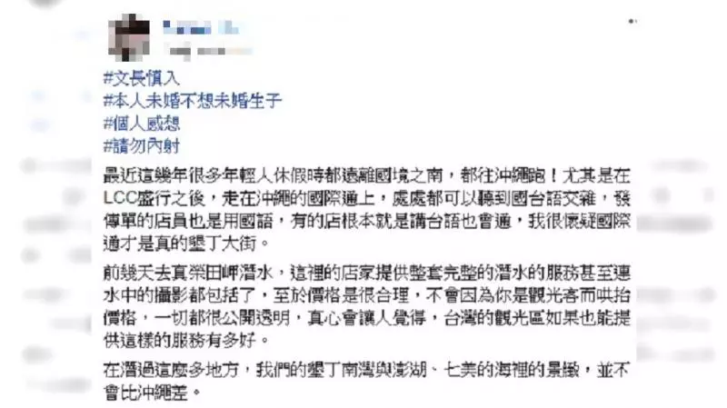 墾丁為何輸給沖繩? 她用「一頂草帽」告訴你台日差異