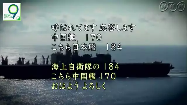 Good Morning,中國海軍南海問候日本海自