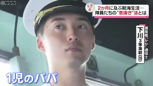 Good Morning,中國海軍南海問候日本海自