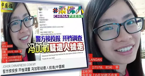 女子被擄失蹤案 馮加敏被找到了