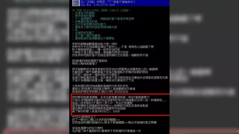 「先是暐瀚,再來是寶傑」網友預言下一位是他