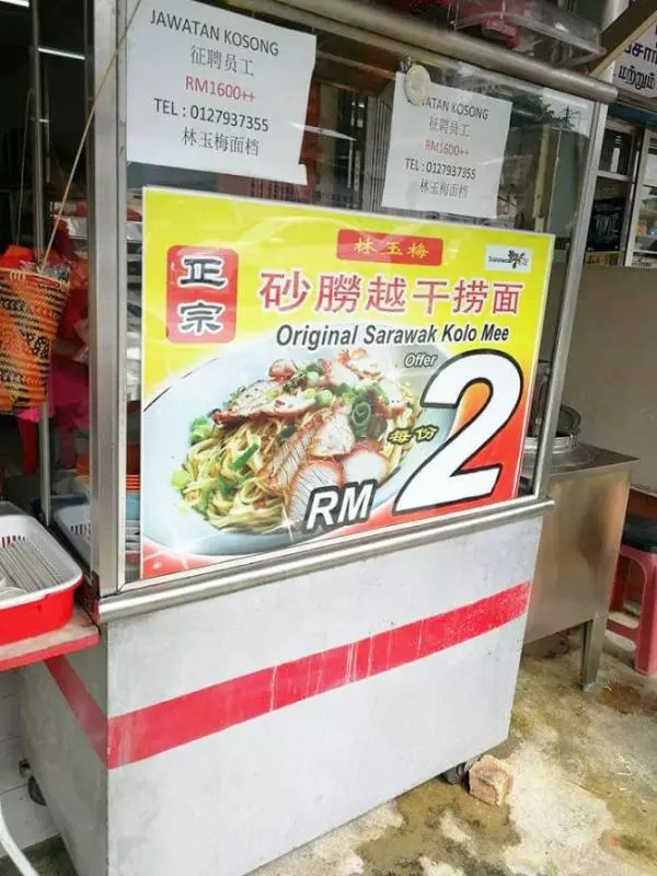 一碗面只要RM2?裡面還加叉燒肉!大馬還有這麼便宜的面,趕緊去嘗嘗~