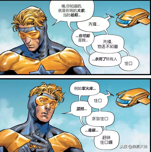 正義聯盟的計劃已經失敗,身份危機爆發,蝙蝠俠又坑人了!