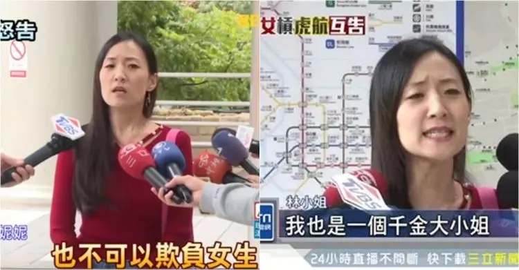公主癌末期?台女自稱「千金大小姐」槓虎航 反被起底「老公超綠」加碼爆料:我遇過她..