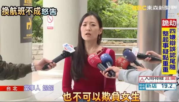 公主癌末期?台女自稱「千金大小姐」槓虎航 反被起底「老公超綠」加碼爆料:我遇過她..