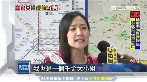 公主癌末期?台女自稱「千金大小姐」槓虎航 反被起底「老公超綠」加碼爆料:我遇過她..