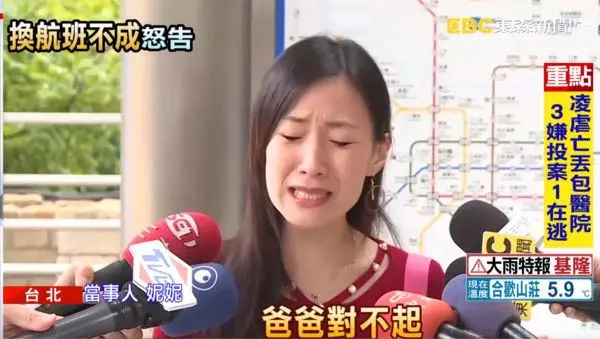 公主癌末期?台女自稱「千金大小姐」槓虎航 反被起底「老公超綠」加碼爆料:我遇過她..