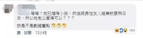 公主癌末期?台女自稱「千金大小姐」槓虎航 反被起底「老公超綠」加碼爆料:我遇過她..