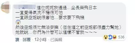 公主癌末期?台女自稱「千金大小姐」槓虎航 反被起底「老公超綠」加碼爆料:我遇過她..
