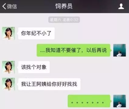 母逼相親介紹小鮮肉!長年女樂傳「長網圖聊X」結局糗到爆