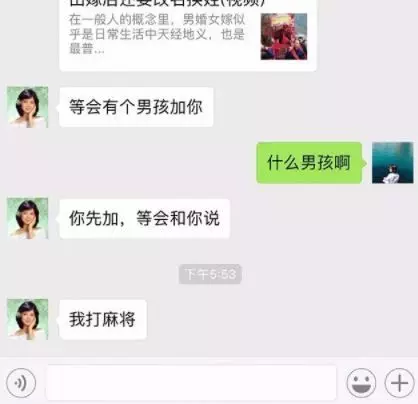 母逼相親介紹小鮮肉!長年女樂傳「長網圖聊X」結局糗到爆