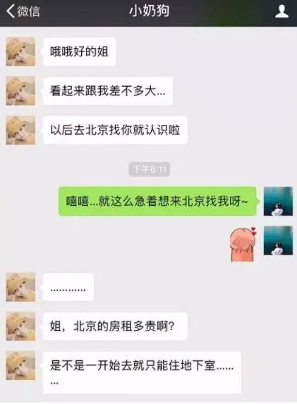 母逼相親介紹小鮮肉!長年女樂傳「長網圖聊X」結局糗到爆
