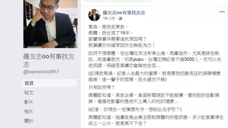 劉寶傑遭施壓「被消失」?名嘴戳破..........