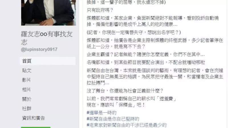 劉寶傑遭施壓「被消失」?名嘴戳破..........