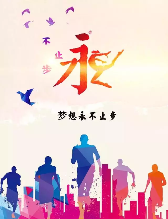 成功都是被逼出來的,人的潛能無限,安於現狀,你將逐步被淘汰!