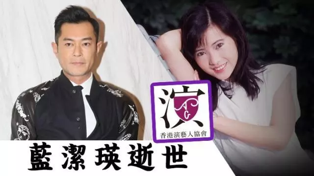 古天樂為藍潔瑛不惜與曾志偉為敵?處理後事,還承包葬禮所有費用