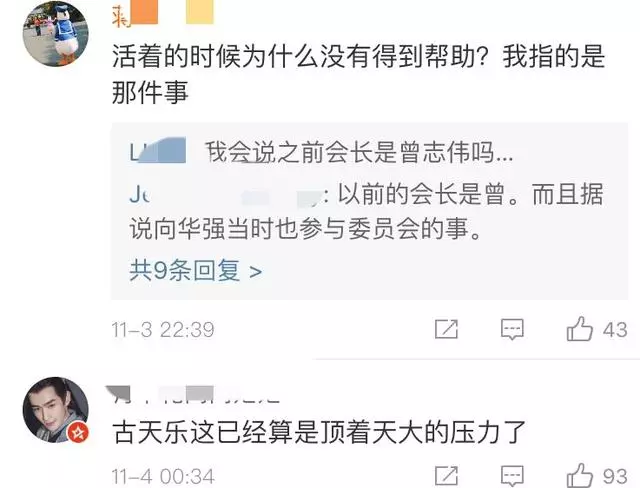 古天樂為藍潔瑛不惜與曾志偉為敵?處理後事,還承包葬禮所有費用