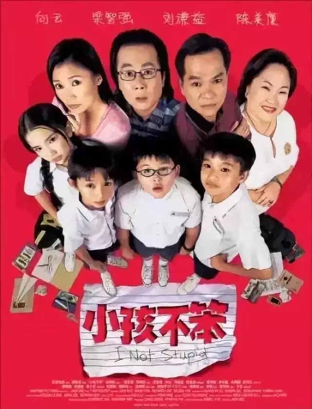 每當你不知道怎麼教育孩子時,不妨看看這10部高分電影,幫你更好的教育孩子!