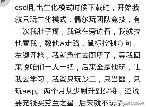 孩子痴迷遊戲,父親就建立幫派,每天追殺他孩子,最後再也不玩了