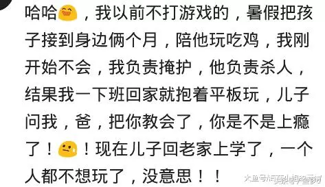 孩子痴迷遊戲,父親就建立幫派,每天追殺他孩子,最後再也不玩了