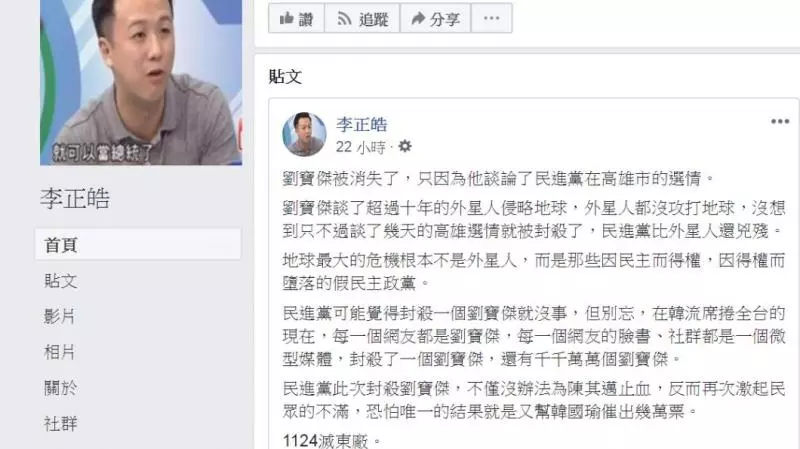 劉寶傑被政府施壓?他直言反效果「幫韓催萬票」