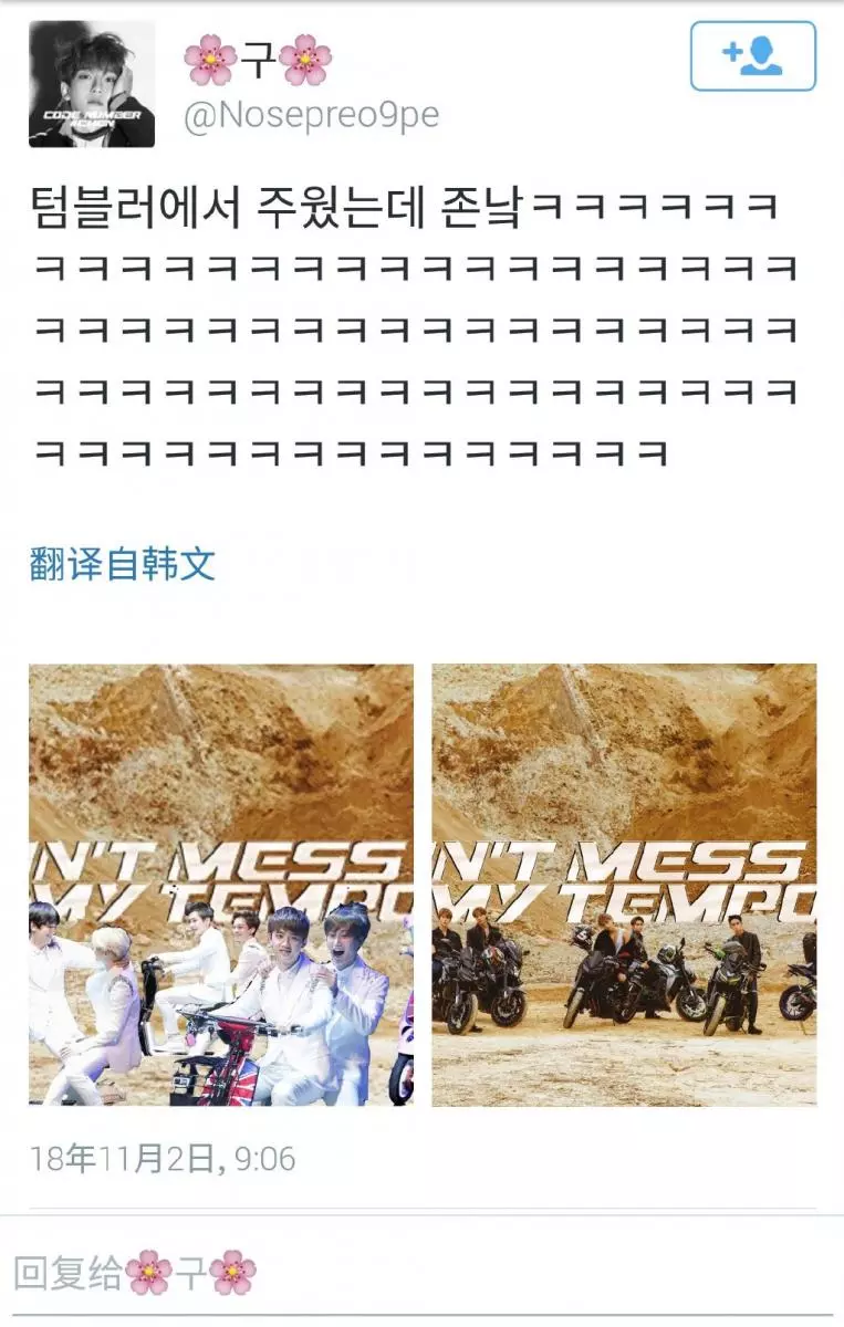 [EXO][分享]181104 停...停手啊這才剛剛回歸就要玩壞小天了
