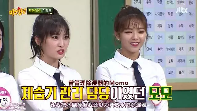 TWICE成員怪癖公開,Momo睡覺跳舞、彩瑛刷牙似大叔