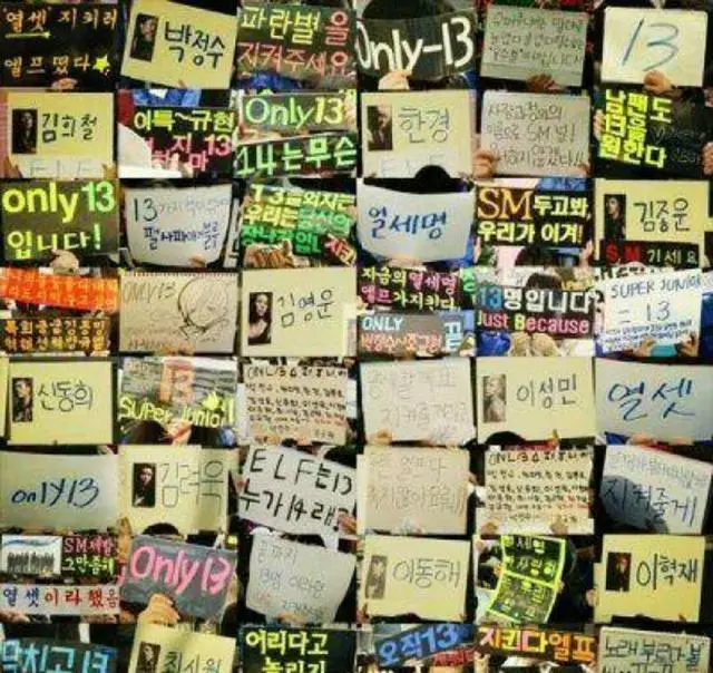 superjunior和ELF相愛相殺的那些年