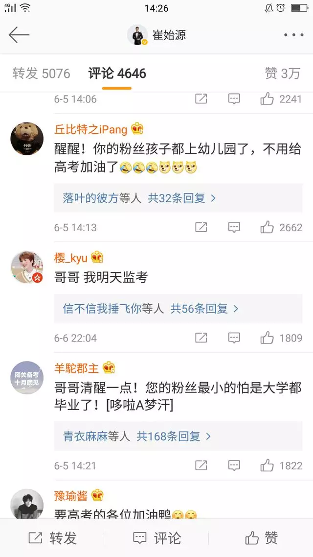 superjunior和ELF相愛相殺的那些年
