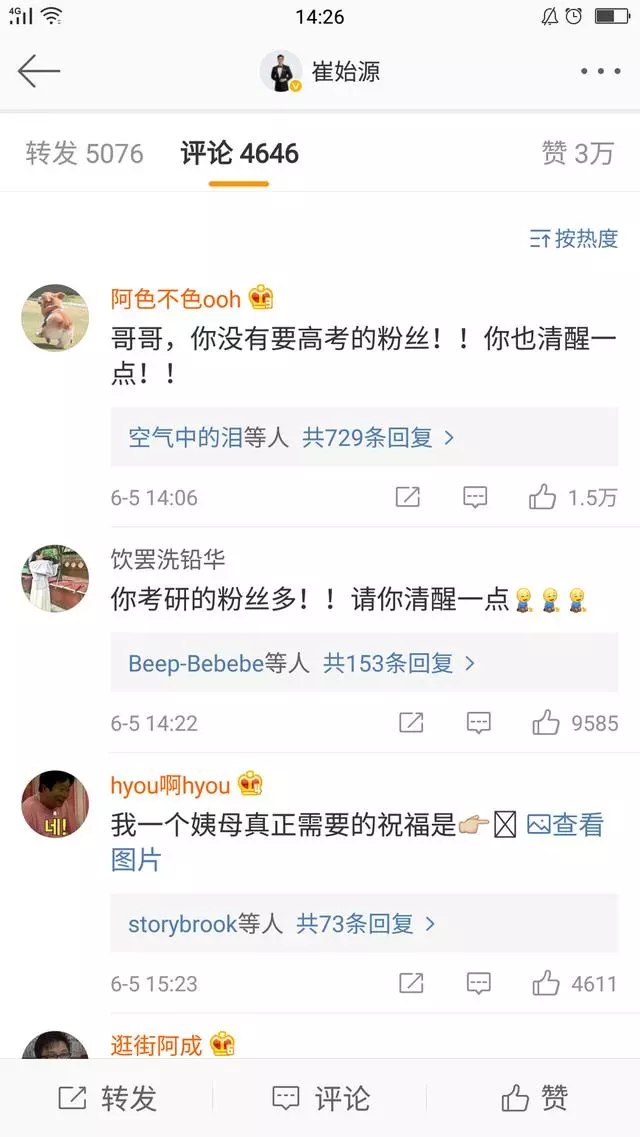 superjunior和ELF相愛相殺的那些年