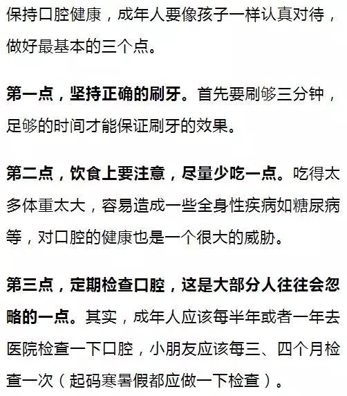 10位權威專家的真心話,記住了就是身體最好的護身符