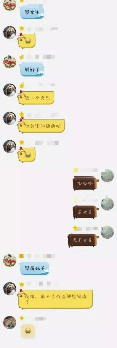 奇葩一幕!一女生填寫問卷,系統提示:您的性別已被占用