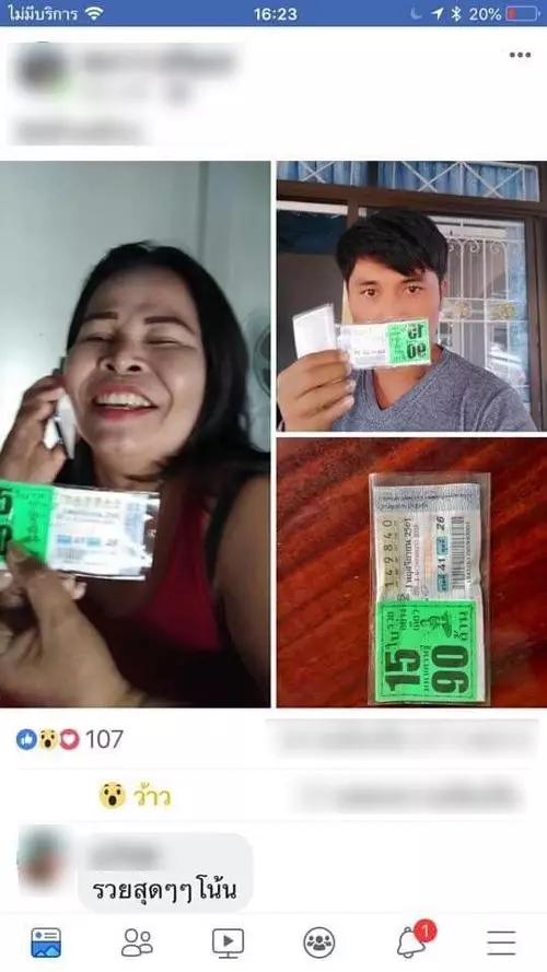 車禍車牌中千萬 網民:會有報應!嚇死寶寶了!