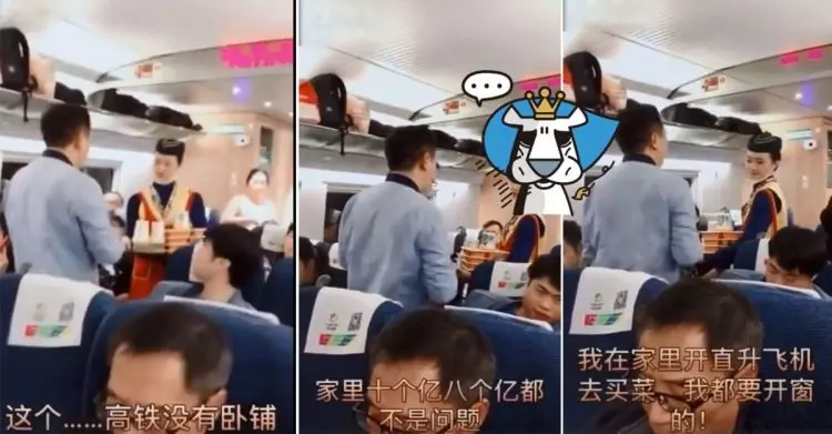 「高鐵乘務員太正」想把!擺闊男一出手 87分超展開傻爆:場面最後尷尬…