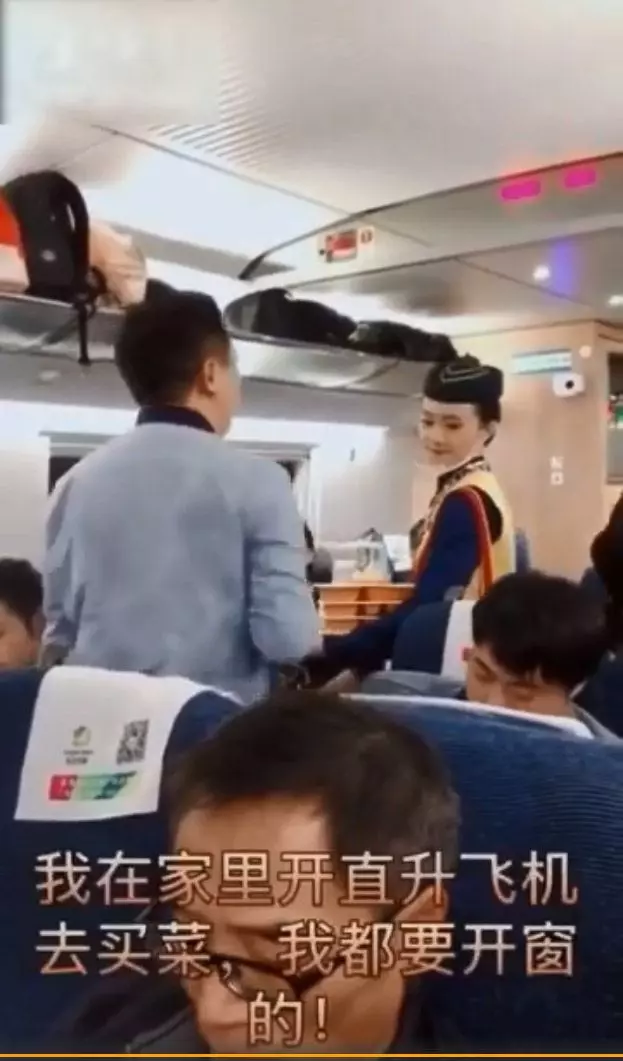 「高鐵乘務員太正」想把!擺闊男一出手 87分超展開傻爆:場面最後尷尬…
