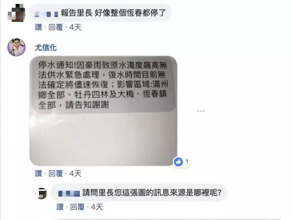 北桃園明停水逾16小時 9.5萬戶受影響