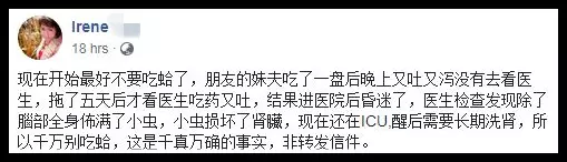 這道大馬人都愛吃的美食,讓他又吐又瀉,昏迷不醒,面臨長期洗腎!