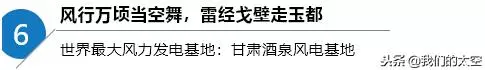 「天眼」看世界——那些了不起的中國製造