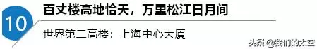 「天眼」看世界——那些了不起的中國製造
